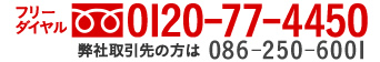 お問い合わせ先